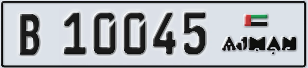 UAE License Plate Ajman B 10045