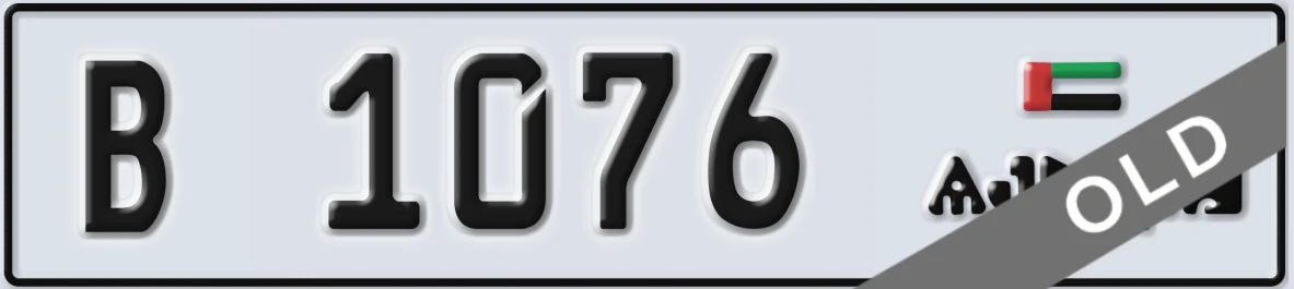 UAE License Plate Ajman B 1076