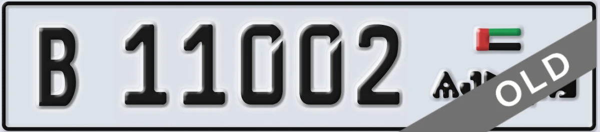 UAE License Plate Ajman B 11002