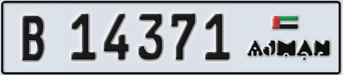 UAE License Plate Ajman B 14371