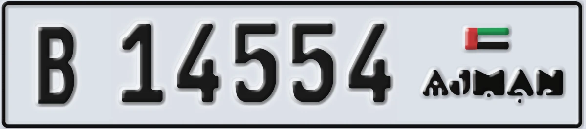 UAE License Plate Ajman B 14554