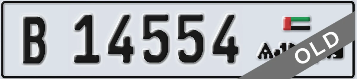 UAE License Plate Ajman B 14554