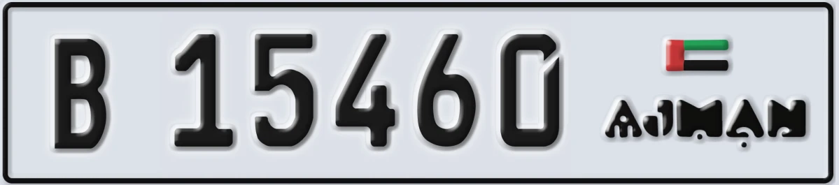 UAE License Plate Ajman B 15460