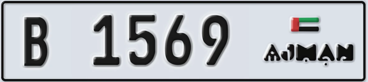 UAE License Plate Ajman B 1569