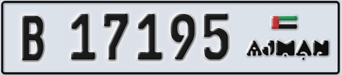 UAE License Plate Ajman B 17195