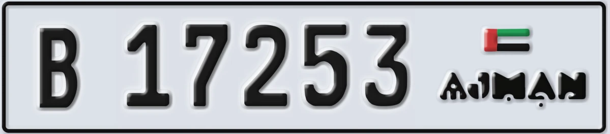 UAE License Plate Ajman B 17253