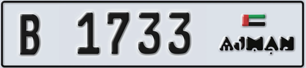 UAE License Plate Ajman B 1733