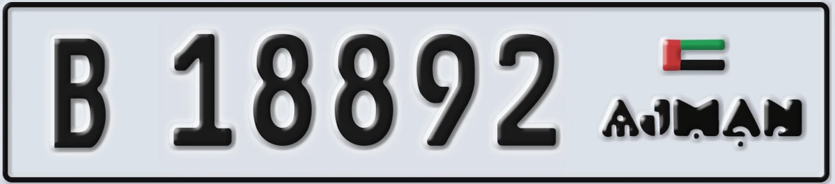 UAE License Plate Ajman B 18892