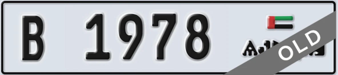 UAE License Plate Ajman B 1978