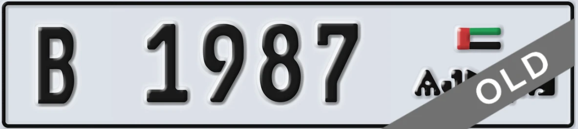 UAE License Plate Ajman B 1987