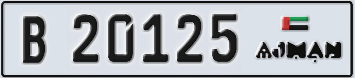 UAE License Plate Ajman B 20125