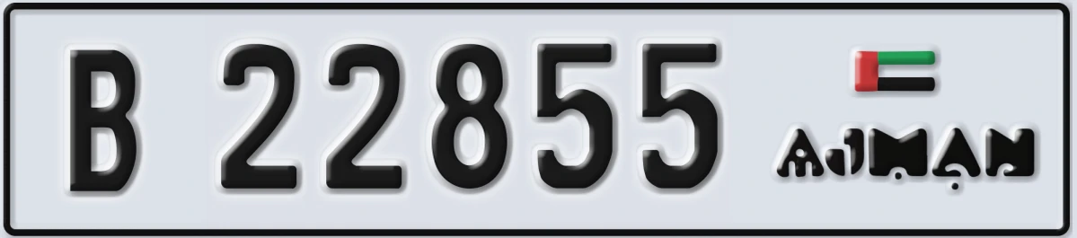 UAE License Plate Ajman B 22855