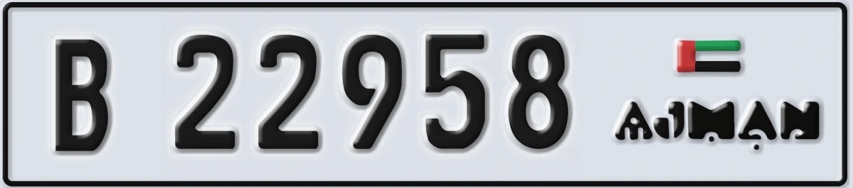 UAE License Plate Ajman B 22958