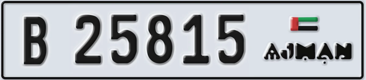 UAE License Plate Ajman B 25815