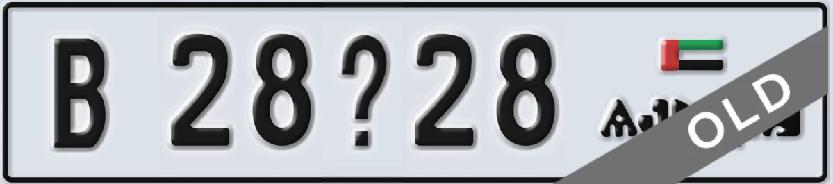 UAE License Plate Ajman B 28X28