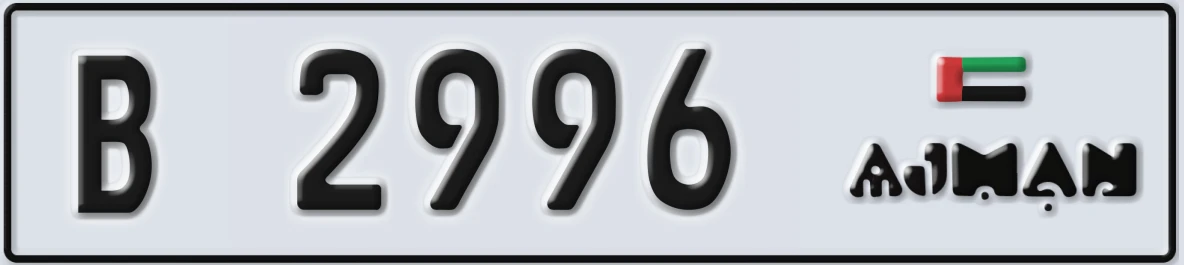 UAE License Plate Ajman B 2996