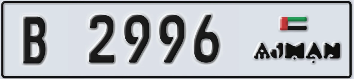 UAE License Plate Ajman B 2996