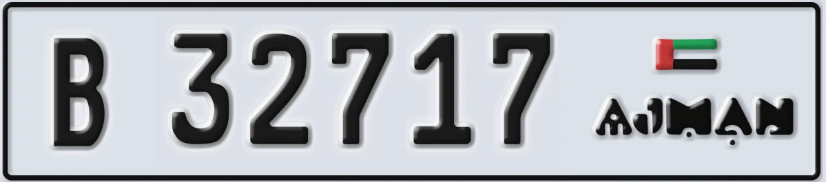 UAE License Plate Ajman B 32717