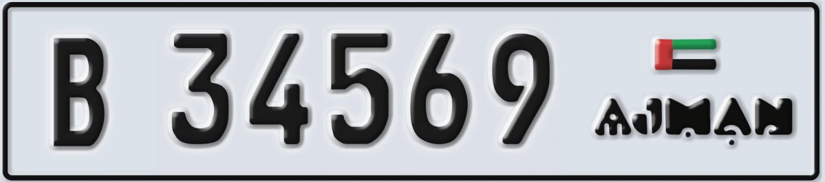 UAE License Plate Ajman B 34569