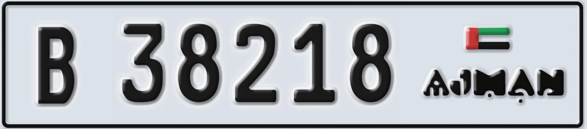 UAE License Plate Ajman B 38218
