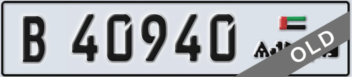 UAE License Plate Ajman B 40940