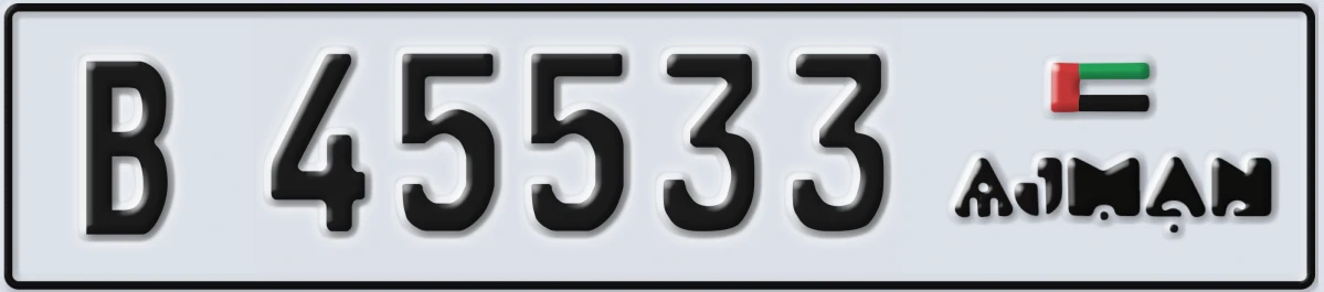 UAE License Plate Ajman B 45533
