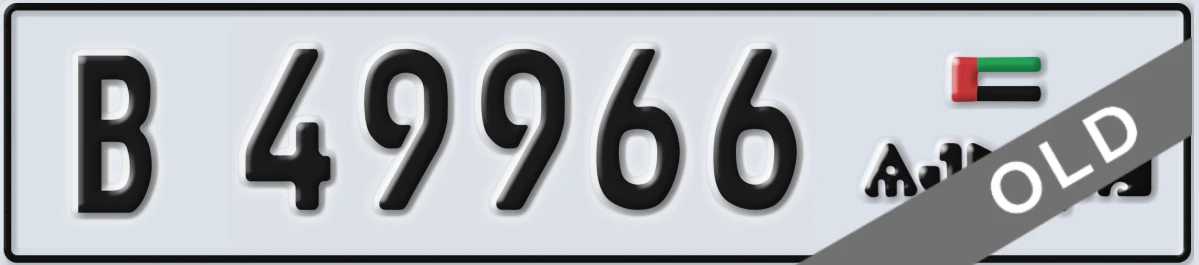 UAE License Plate Ajman B 49966