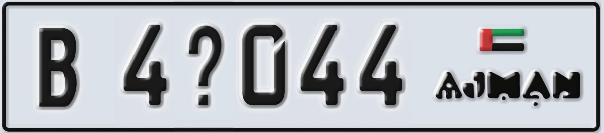 UAE License Plate Ajman B 4X044