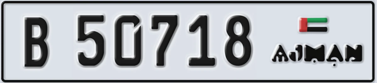 UAE License Plate Ajman B 50718