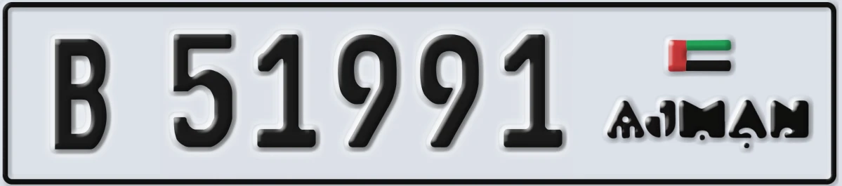 UAE License Plate Ajman B 51991