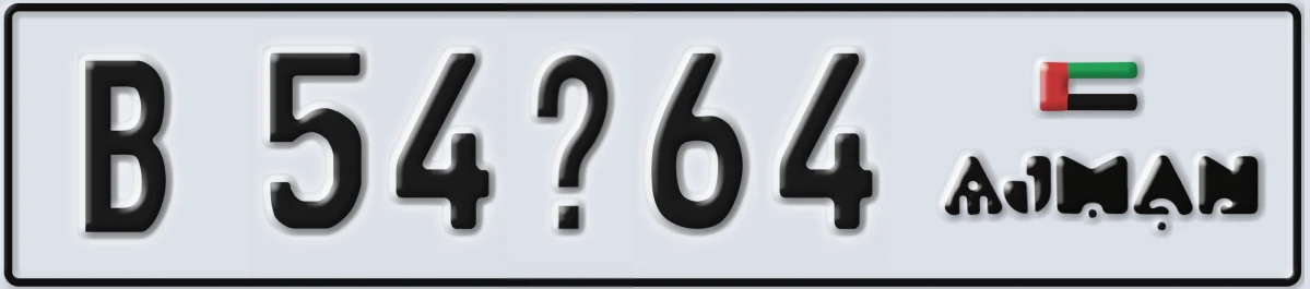 UAE License Plate Ajman B 54@64
