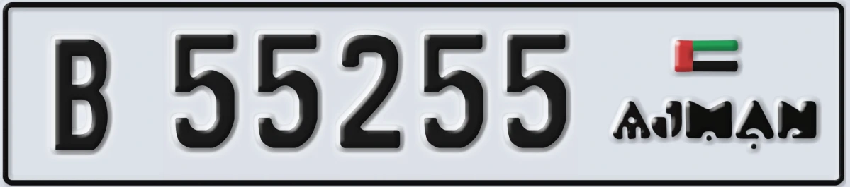 UAE License Plate Ajman B 55255