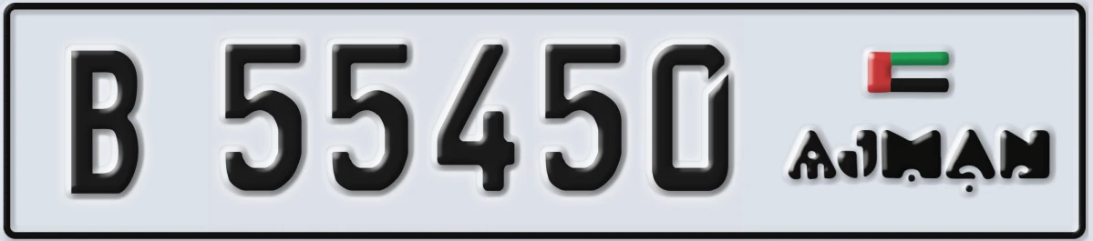 UAE License Plate Ajman B 55450