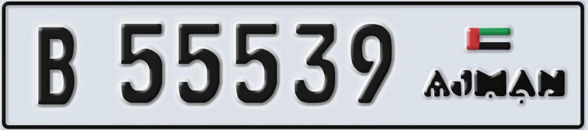 UAE License Plate Ajman B 55539