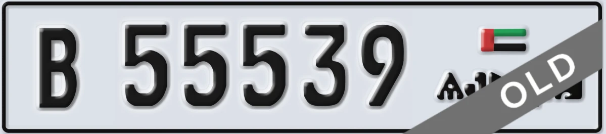 UAE License Plate Ajman B 55539
