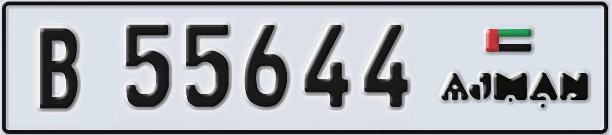 UAE License Plate Ajman B 55644