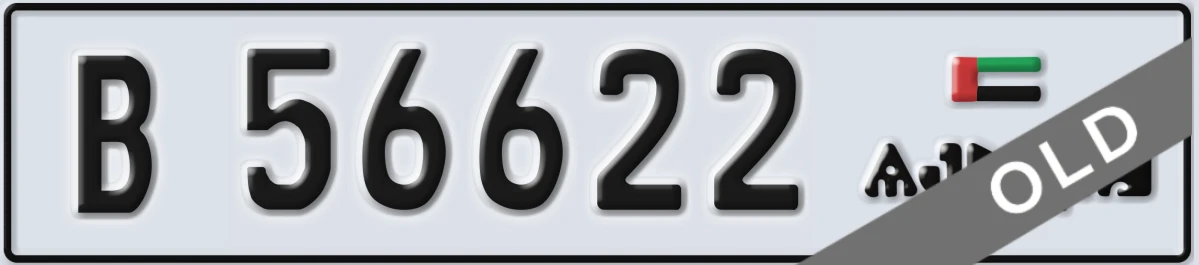 UAE License Plate Ajman B 56622
