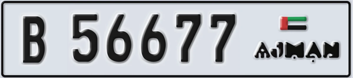 UAE License Plate Ajman B 56677