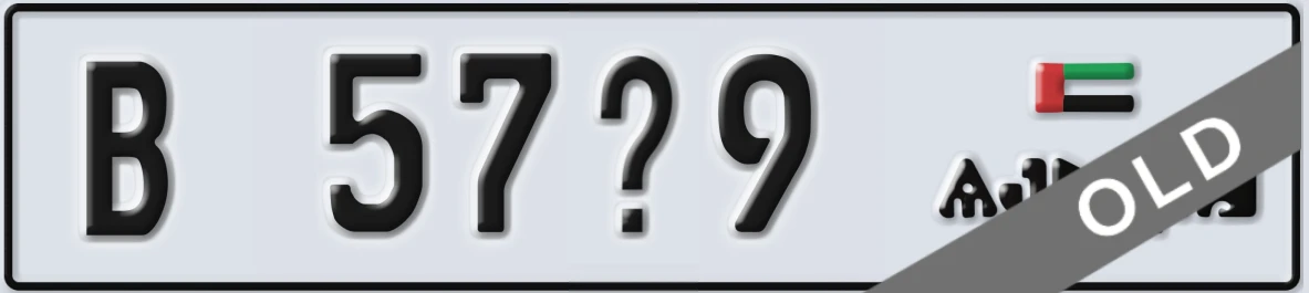 UAE License Plate Ajman B 57X9