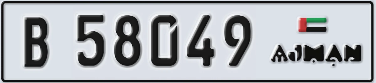 UAE License Plate Ajman B 58049