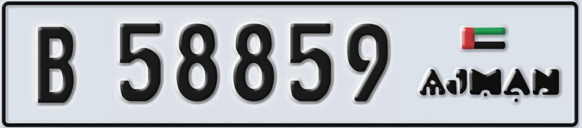 UAE License Plate Ajman B 58859