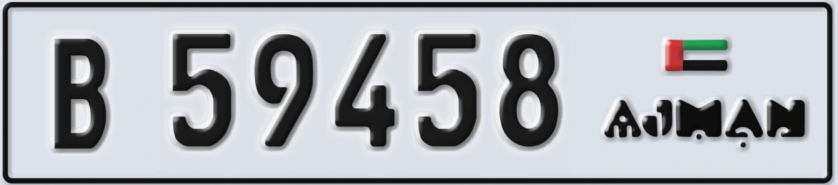 UAE License Plate Ajman B 59458