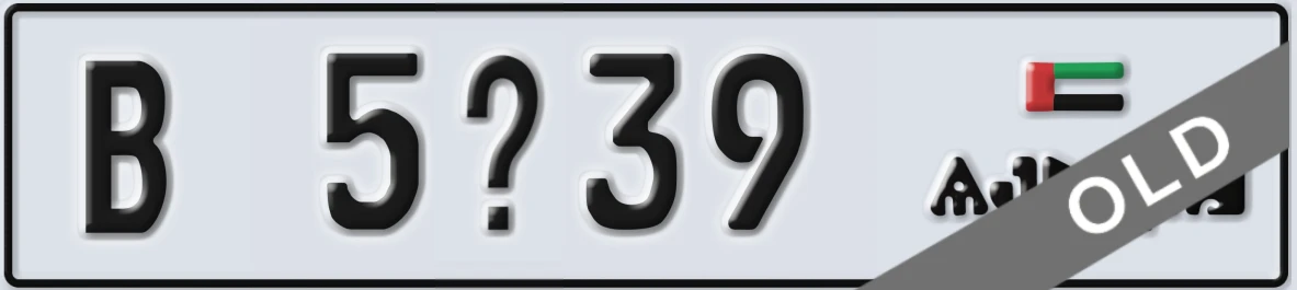UAE License Plate Ajman B 5X39