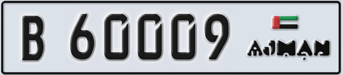 UAE License Plate Ajman B 60009