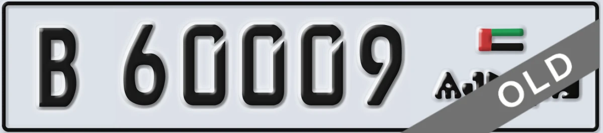 UAE License Plate Ajman B 60009