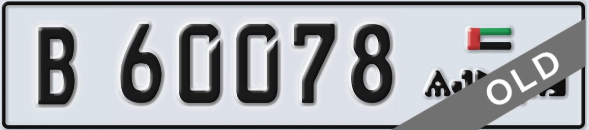 UAE License Plate Ajman B 60078