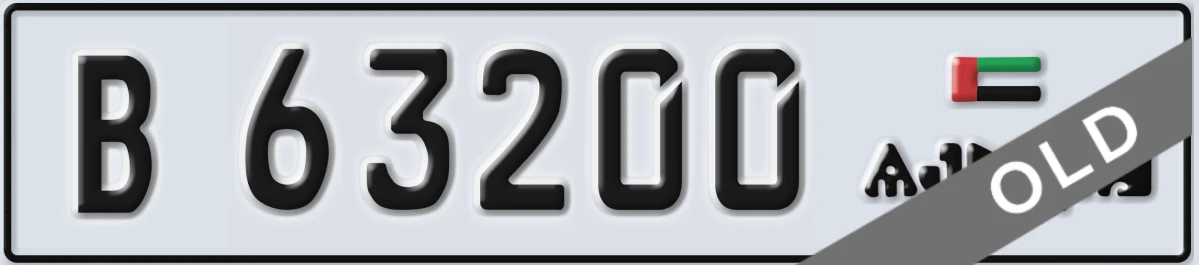 UAE License Plate Ajman B 63200