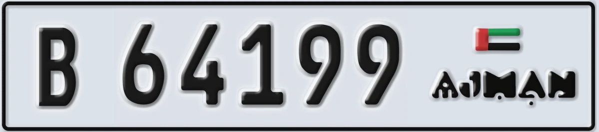 UAE License Plate Ajman B 64199