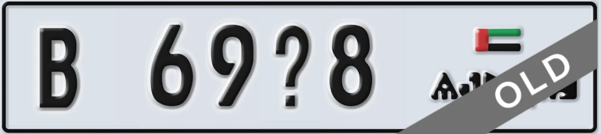 UAE License Plate Ajman B 69X8