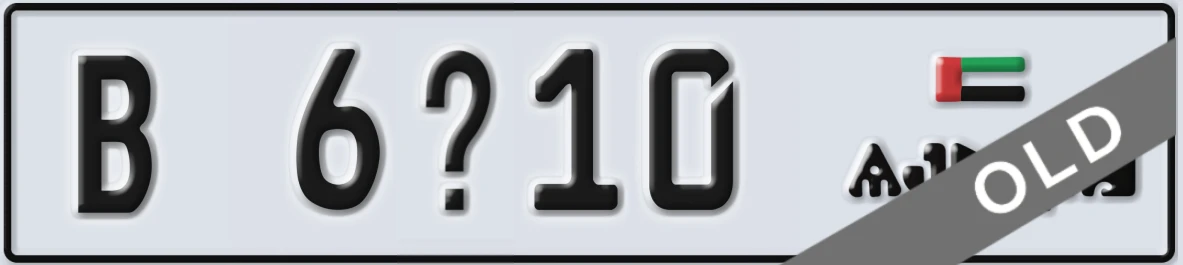 UAE License Plate Ajman B 6X10